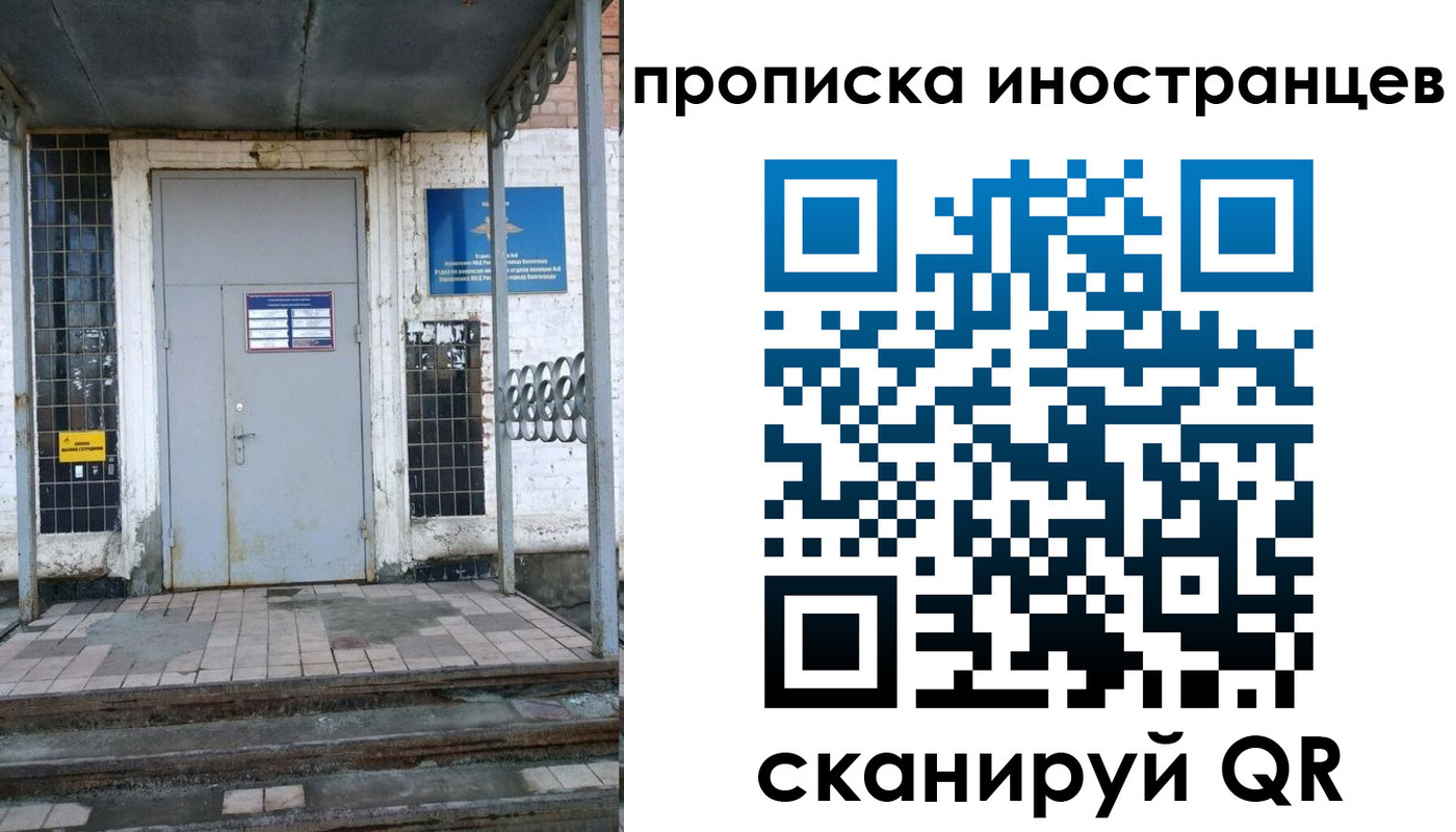 прописка для работы в Лесном