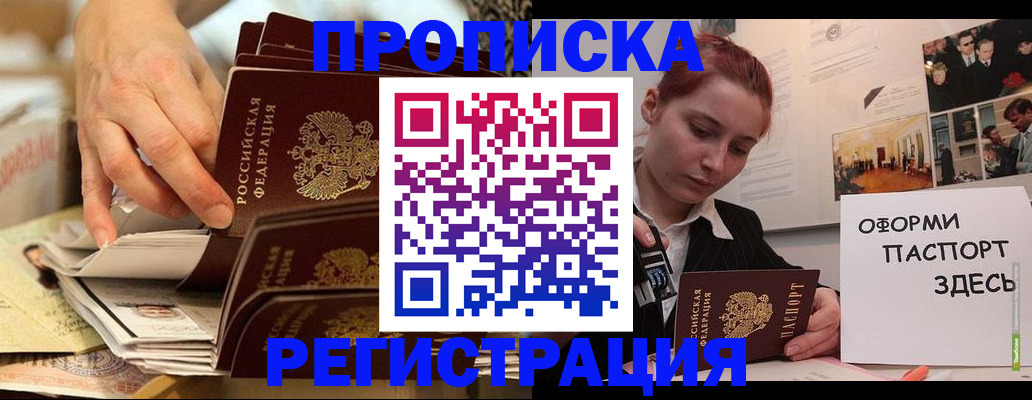 прописка для военкомата в Лесном