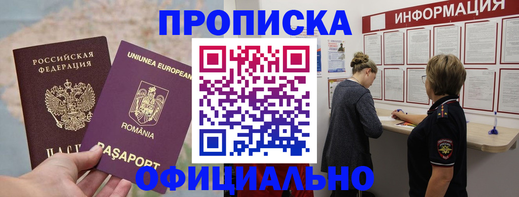 временная регистрация в Лесном