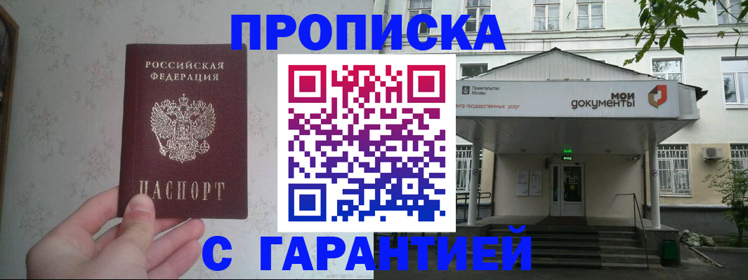 временная регистрация для школы в Лесном