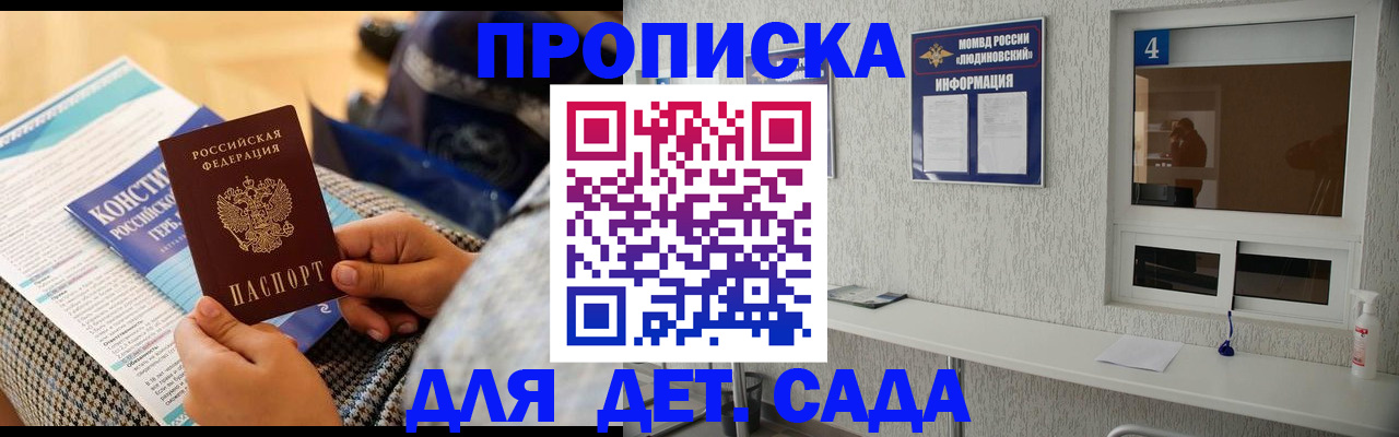 временная регистрация в квартире в Лесном