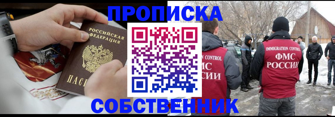 временная регистрация недорого в Лесном