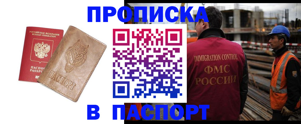 временная регистрация в квартире в Лесном